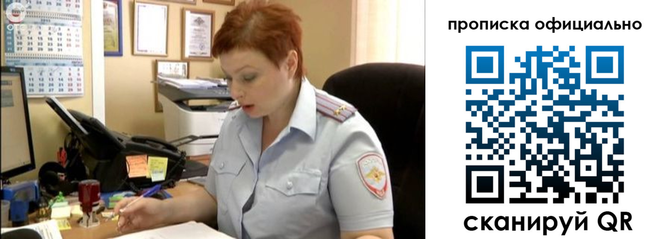 прописка ребенка в Семёнове