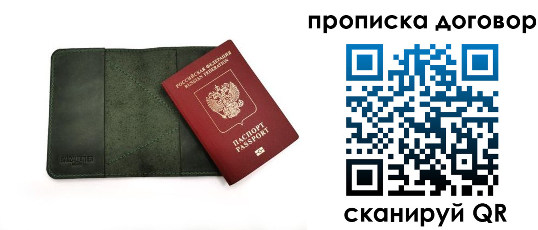 регистрация в Семёнове