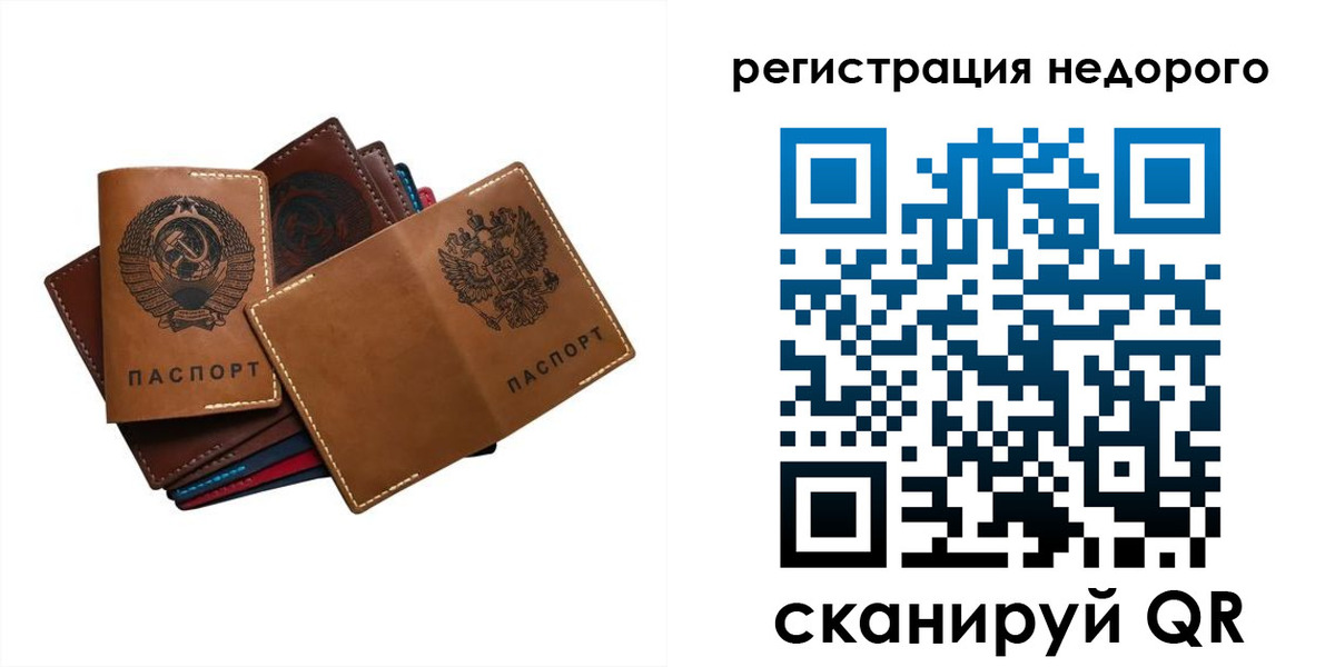прописка поиск в Семёнове